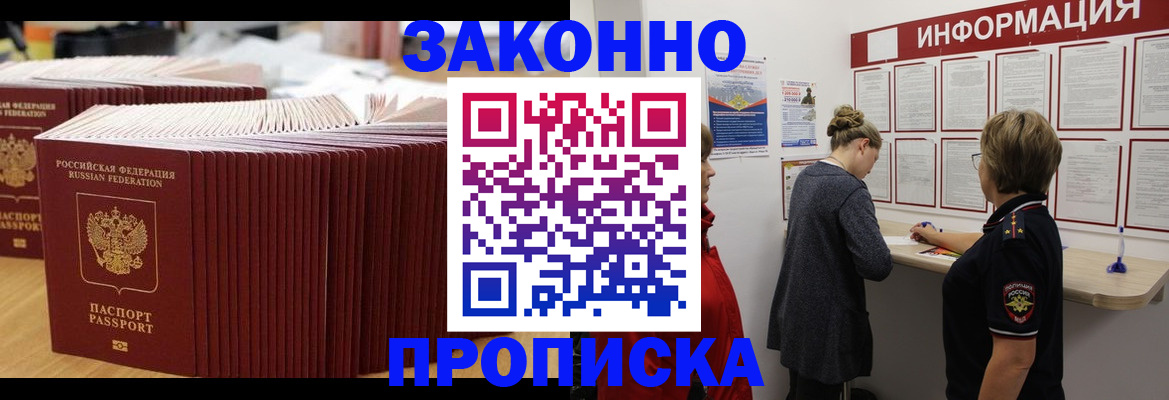 временная регистрация надежно в Петрозаводске